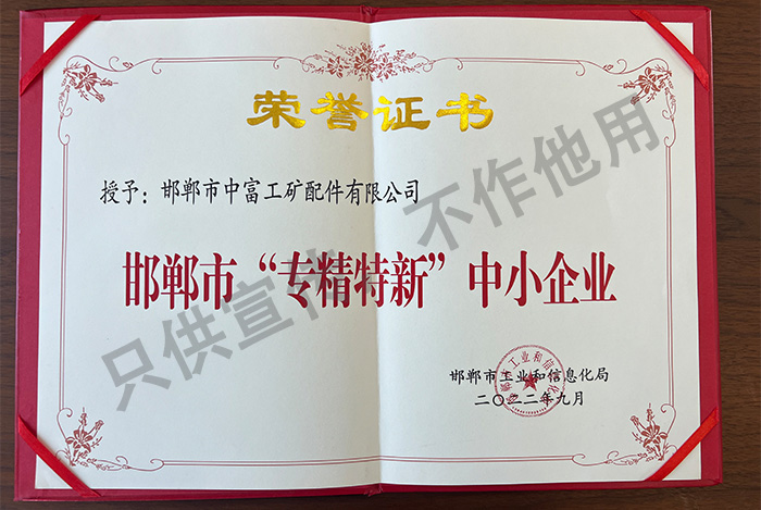 公司榮譽(yù)