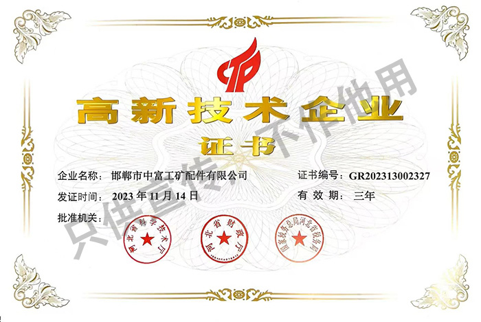 公司榮譽(yù)