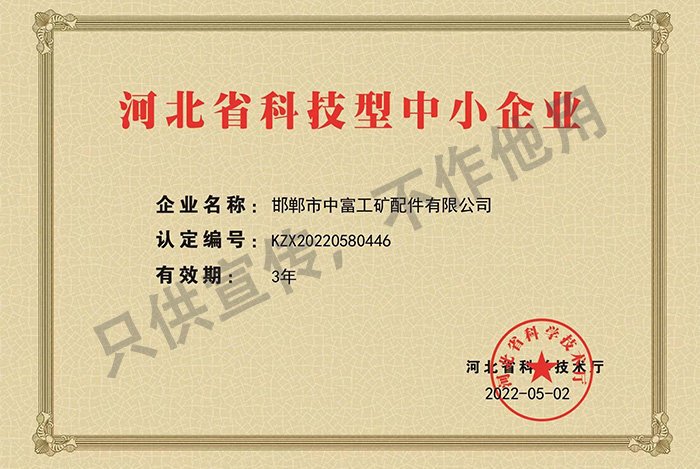 公司榮譽(yù)