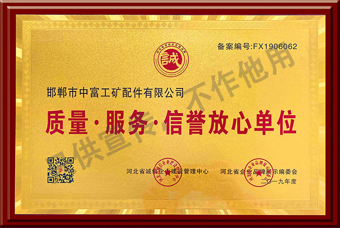 公司榮譽(yù)