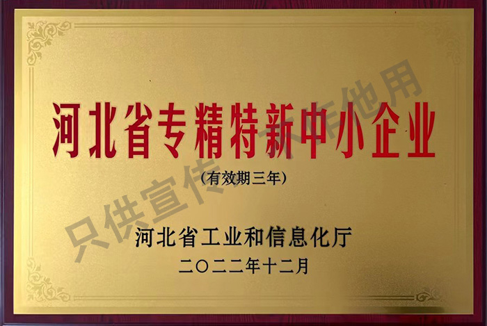 公司榮譽(yù)